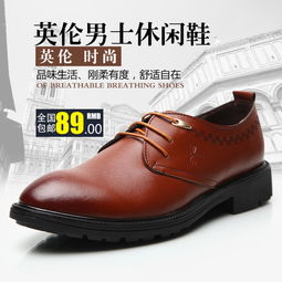 英倫男士休閑皮鞋 經(jīng)典款欣賞與高清實(shí)物權(quán)形素材展示